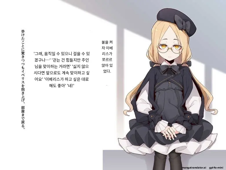 Ugoku Ningyou To No Seikatsu